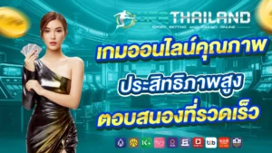 ufathailand