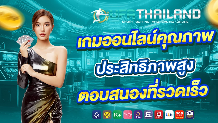 ufathailand