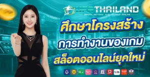 ufathailand