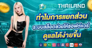 ufathailand