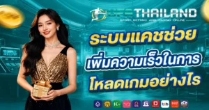 ufathailand
