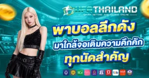 ufathailand