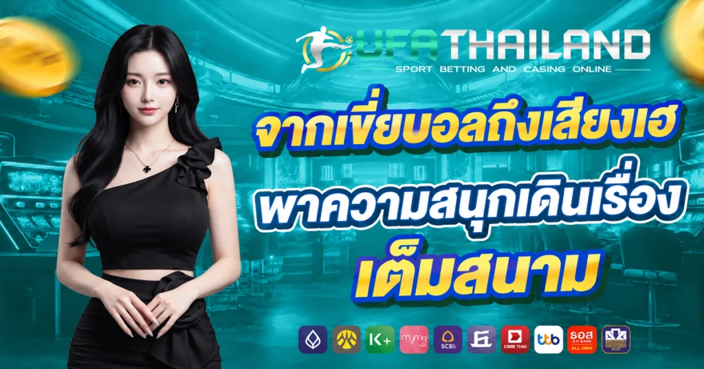ufathailand